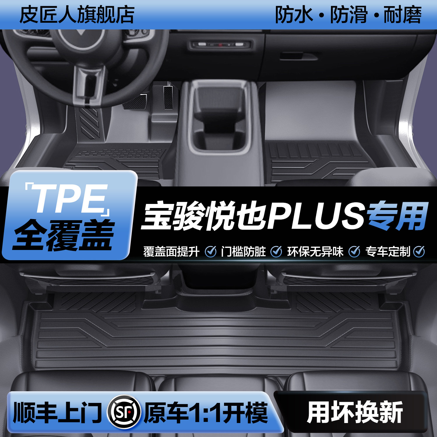 【官方正品】悦也PLUSTPE脚垫图片