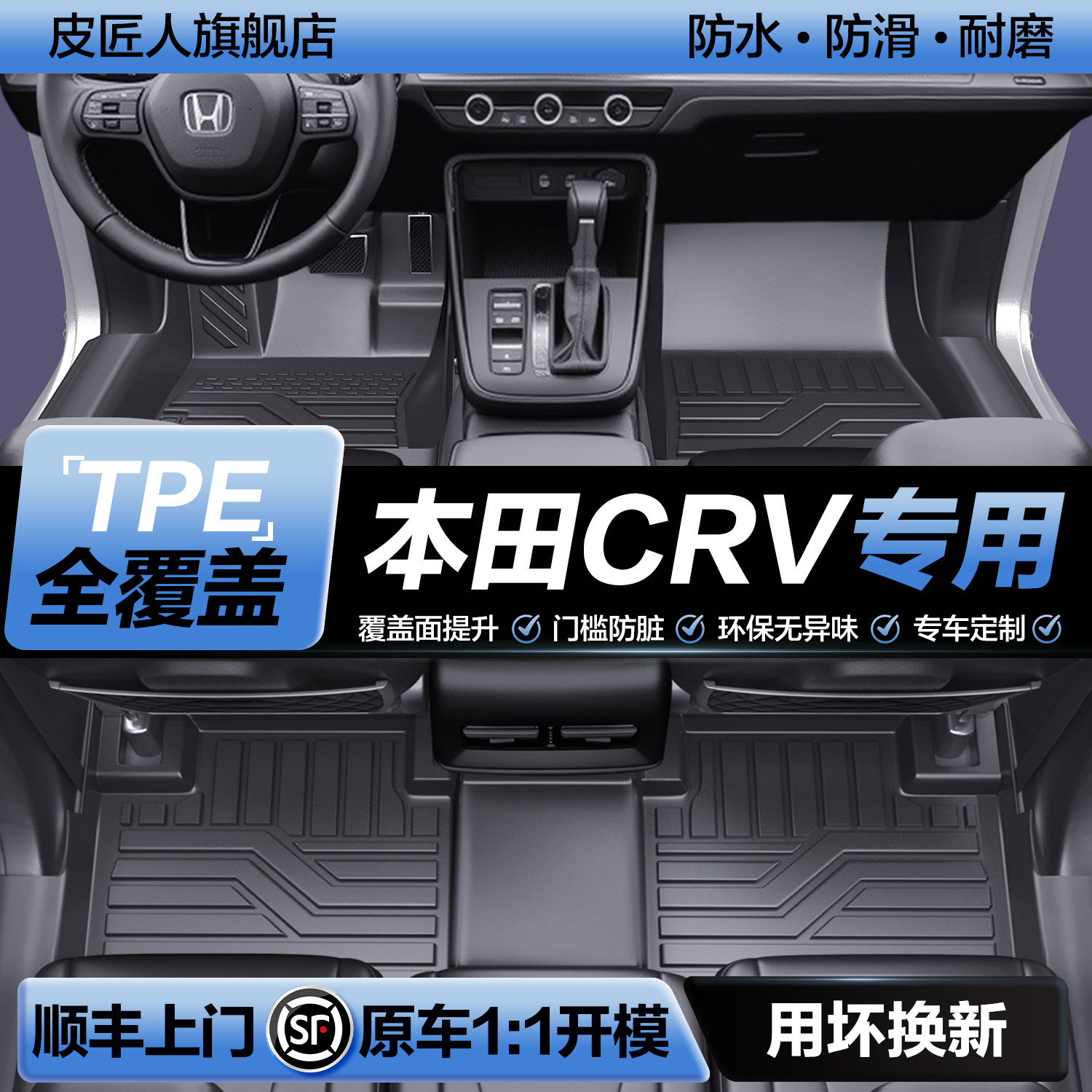适用东风本田CRV脚垫全包围专用2021款汽车内装饰用品原车地垫