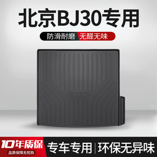 适用北京BJ30后备箱垫汽车内装饰专用内饰改装配件车载TPE尾箱垫