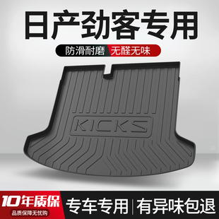 适用东风日产劲客后备箱垫内饰改装 饰专用汽车尾箱垫 配件KICKS装