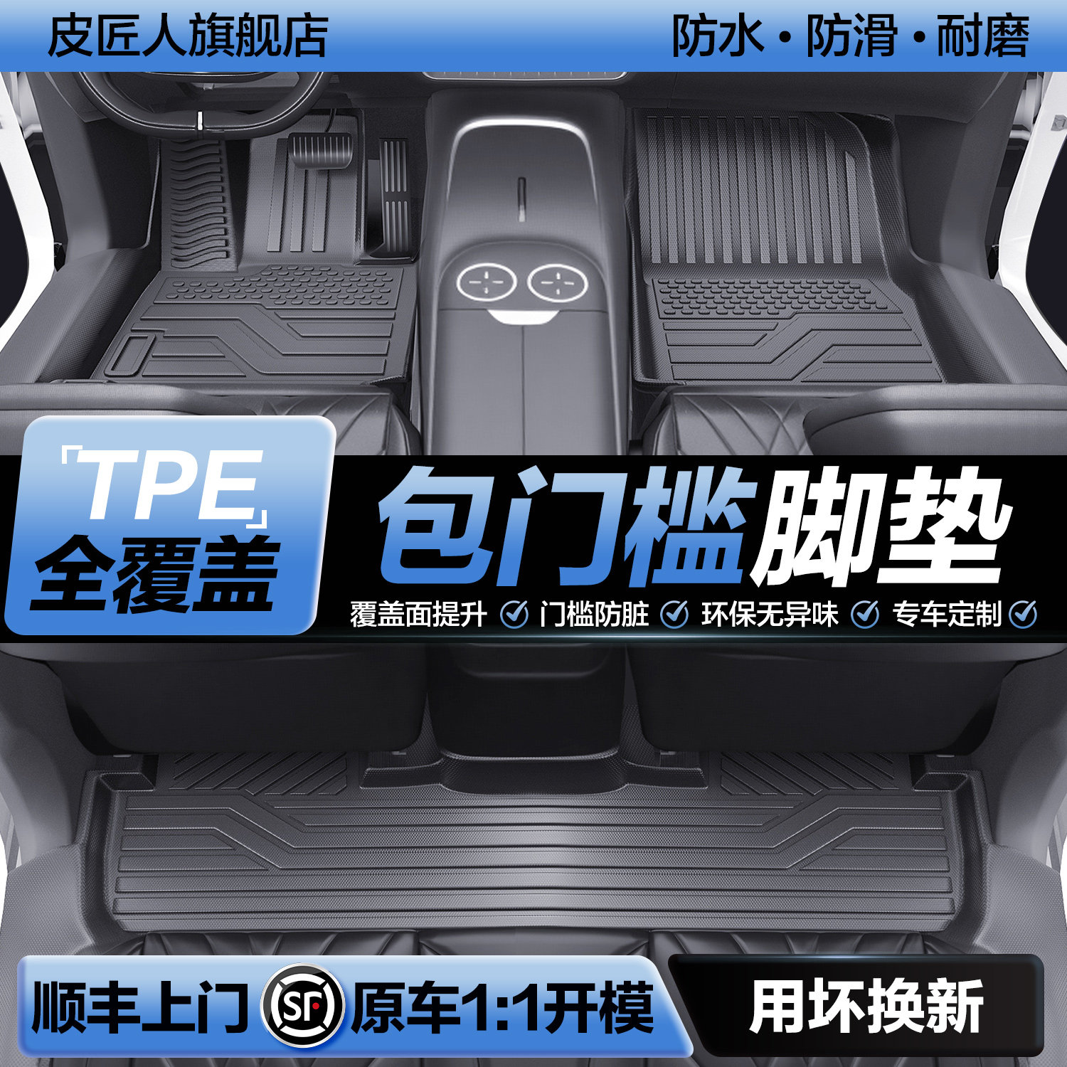 TPE汽车脚垫全包围专车专用包门槛车垫2026新款防水环保地毯地垫
