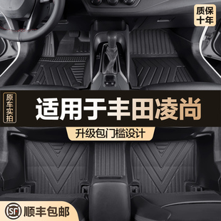 适用于丰田凌尚脚垫全包围专用汽车用品大全内装饰内饰TPE地垫