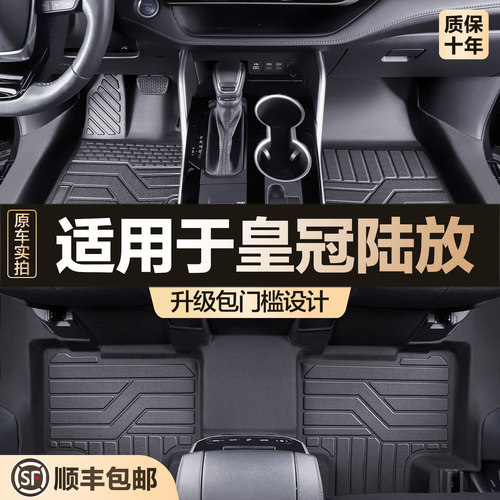 【官方正品】丰田皇冠陆放脚垫