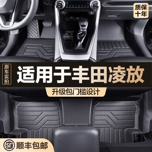 【官方正品】丰田凌放TPE脚垫