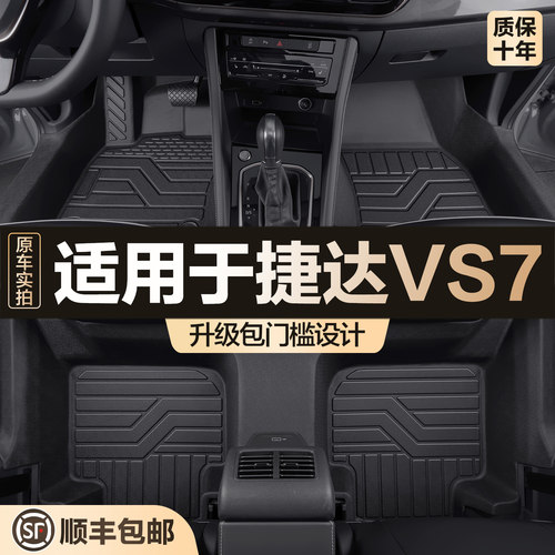 【官方正品】大众TPE脚垫