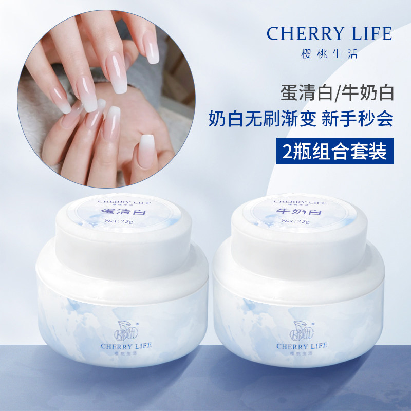 樱桃生活美甲胶大罐造型胶牛奶白色黑色甲油胶粘钻胶店用罐装胶