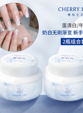 樱桃生活美甲胶大罐造型胶牛奶白色黑色甲油胶粘钻胶店用罐装胶