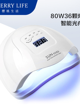 樱桃生活美甲光疗灯甲油胶36颗LED灯美甲店专用工具不黑手80w