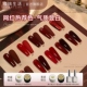 樱桃生活美甲胶显白血浆红丝绒玫瑰酒红新年红色车厘子红色甲油胶