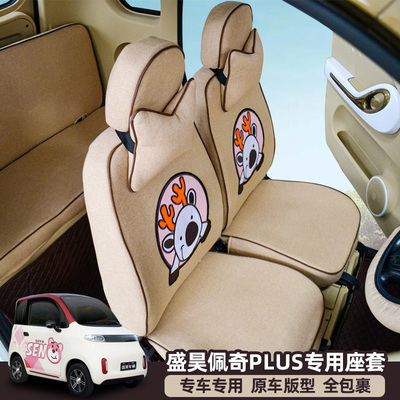 盛昊座套专车专用四季通用