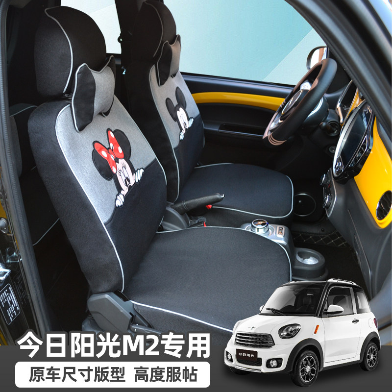 琳琅今日阳光m1m2美迪速派