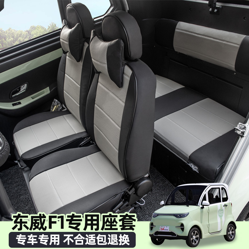 四季通用优米东威专车专用