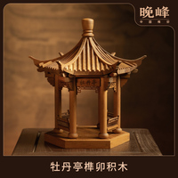 晚峰牡丹亭榫卯积木玩具中国古建筑模型摆件手工拼搭斗拱教具礼物