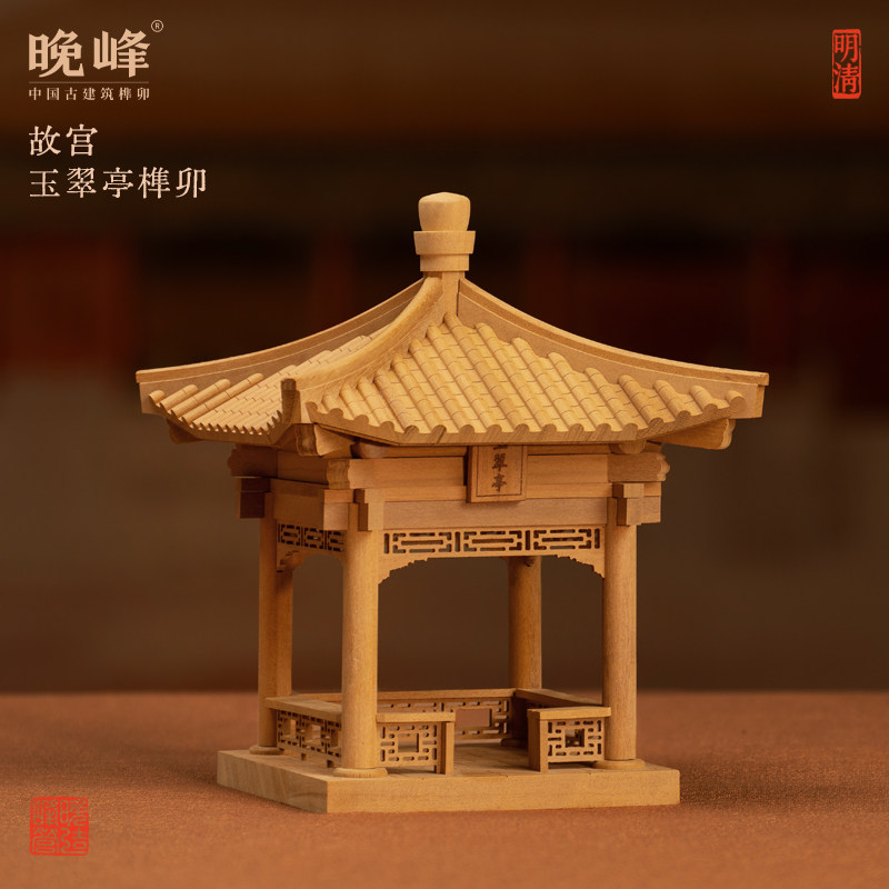 晚峰故宫玉翠亭实木榫卯积木手工拼装模型中国古建筑斗拱玩具礼物图片