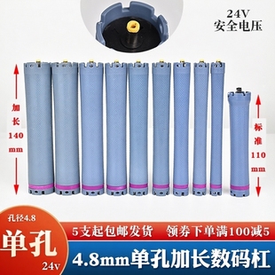 新款4.8mm单孔加长热烫杠子24V14厘米烫发杠数码烫发机卷杠亚细亚
