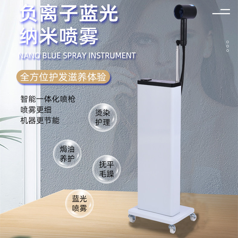 理发店蓝光美发纳米喷雾仪护发仪蒸汽机焗油护发养发馆