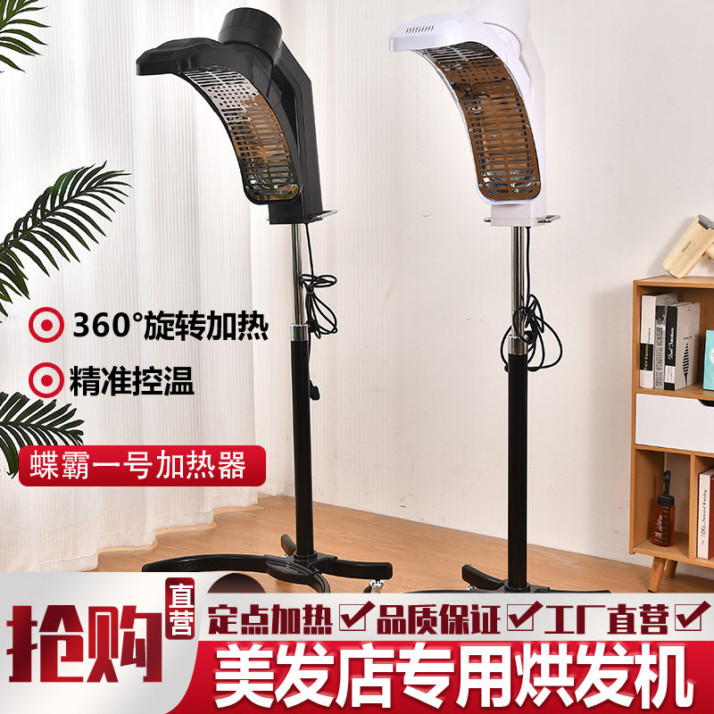 理发店发廊专用旋转加热器冷烫机大飞碟加热器焗油定型烫染美发店