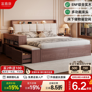 全实木床家用ENF级现代简约轻奢双人1.5米主卧高箱储物箱体床大床