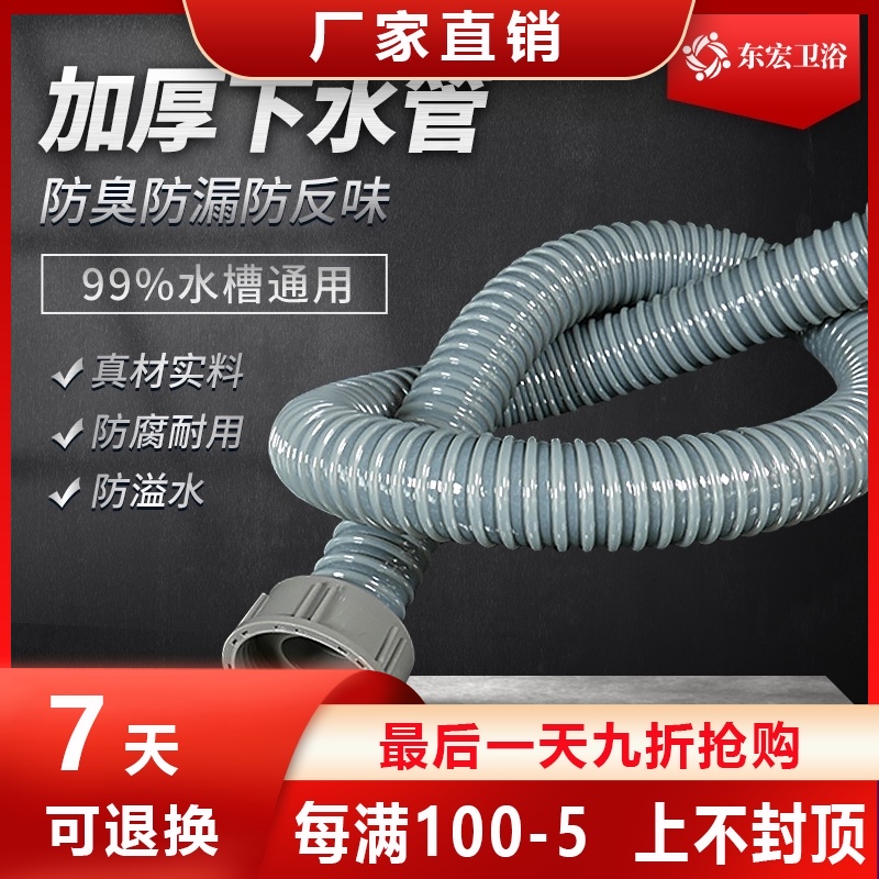 厨房水装洗菜盆下水管防臭