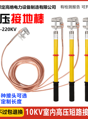 10kv高压接地线接地棒25平方软铜线电站厂接地棒配电房接地线夹子