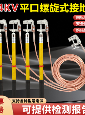 0.4KV低压接地线软铜线携带型短路接地线接地棒 配电室包检测国标