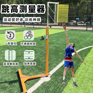 纵跳摸高器体测成人青少年摸高杆弹跳训练测试摸高架考试跳高