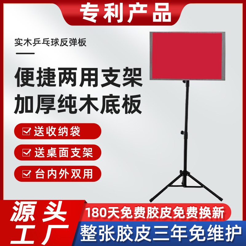 乒乓球自练反弹板练习挡板陪练球神器发球机单人训练回弹板对打器