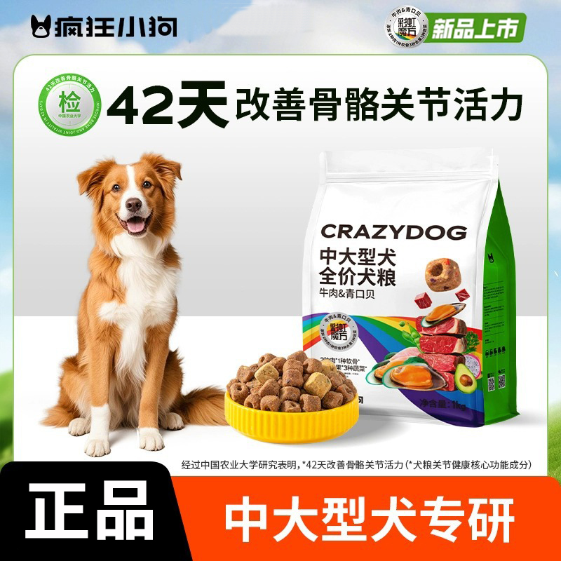 中大型青口贝金毛成犬拉布拉多