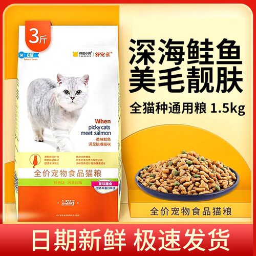 美人喵疯狂小狗猫粮幼猫成猫