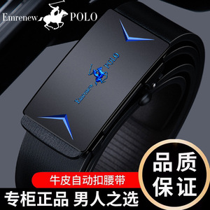 安普里保罗皮带男士腰带真皮自动扣牛皮韩版青中年商务百搭潮休闲