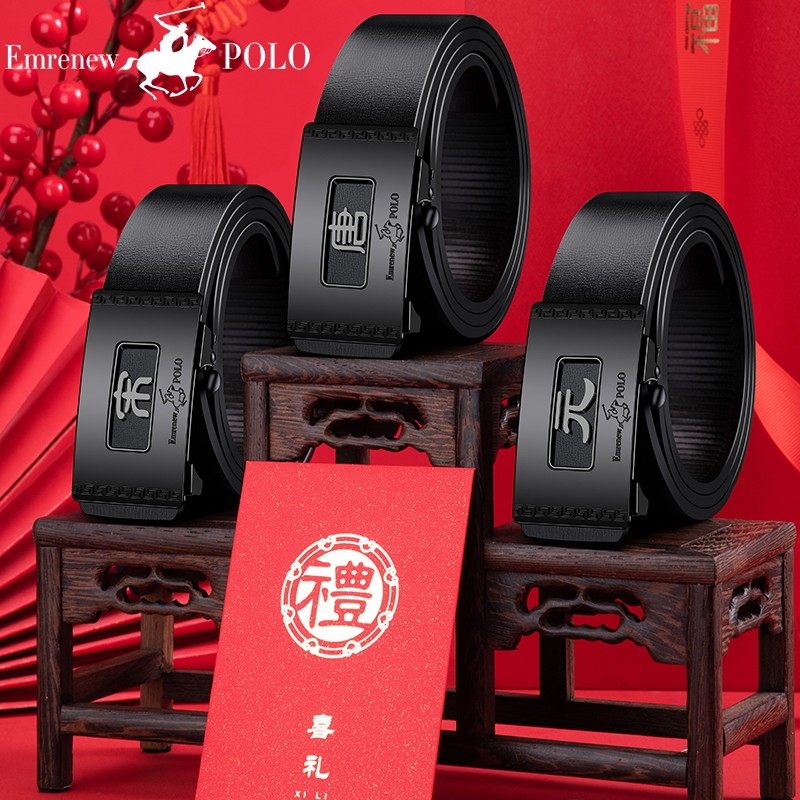 安普里保罗皮带男真皮无牙自动扣内穿腰带商务时尚百搭裤带朝代款