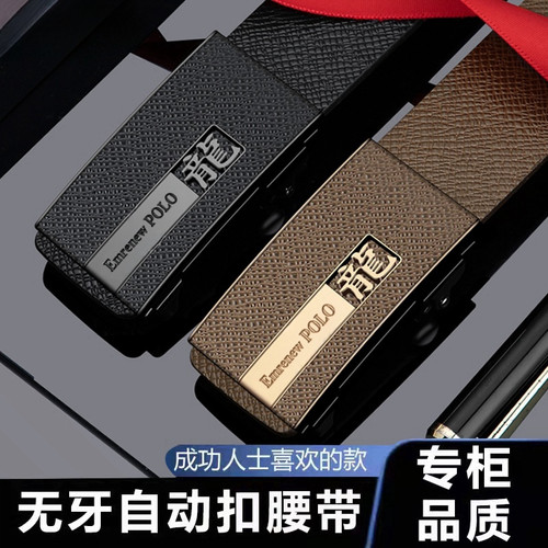 生肖皮带男士商务高档