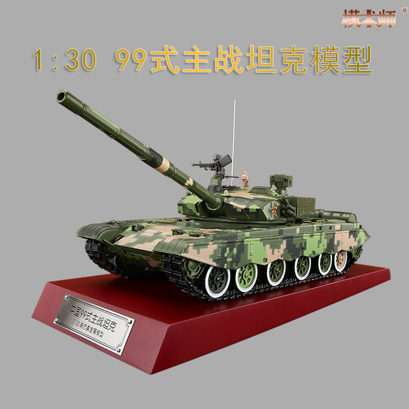 坦克模型模术师合金模型摆件