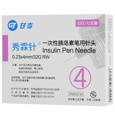 甘李秀霖针4mm一次性胰岛素笔针