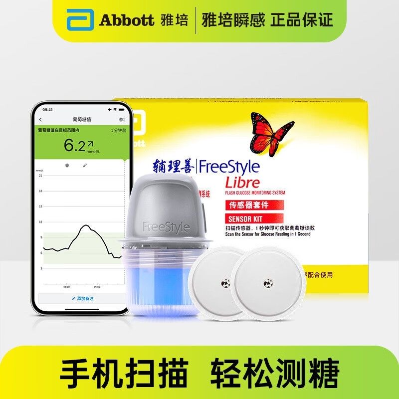 雅培辅理善瞬感传感器