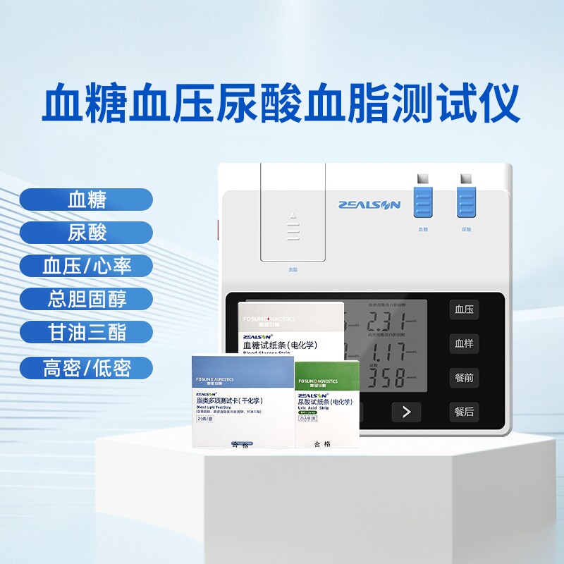 中生康血糖尿酸血压血脂测量仪医用多功能三高检测仪四合一体机器