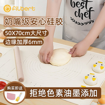 filbert硅胶揉面垫加厚食品级辅食烘焙和面垫面板家用塑料擀面垫