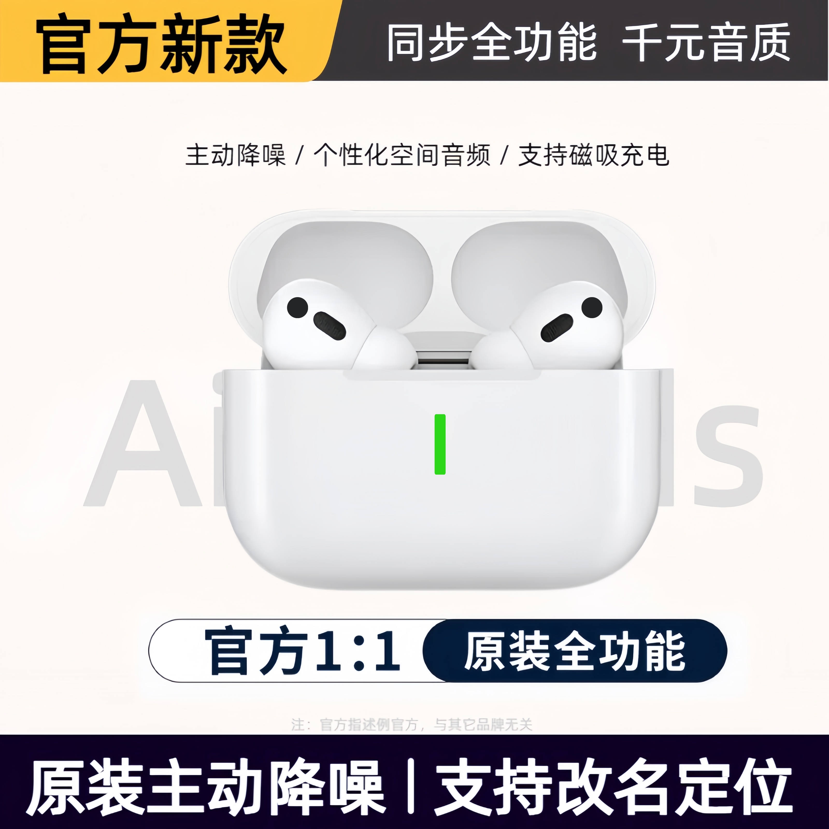 【华强北顶配五代蓝牙耳机】官方