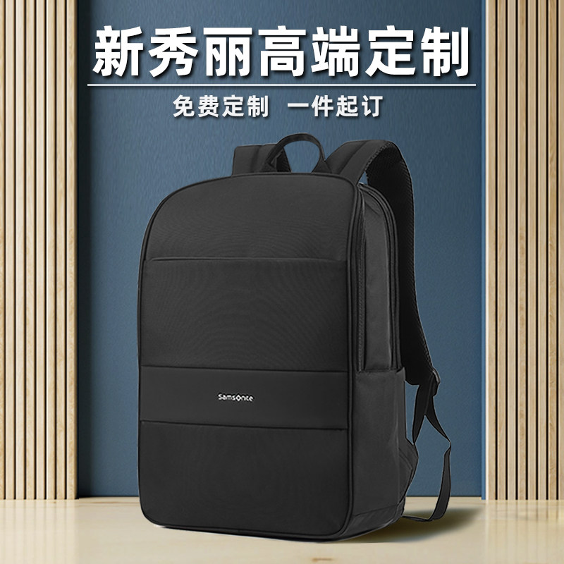 正品新秀丽企业定制logo