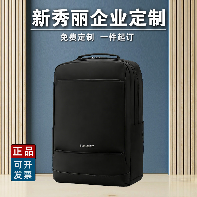 新秀丽双肩包男士礼品定制logo时尚商务背包17.3寸电脑包学生书包