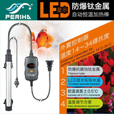 贝立海PERIHA加热棒钛管加热数显外置温控防爆加热棒自动恒温