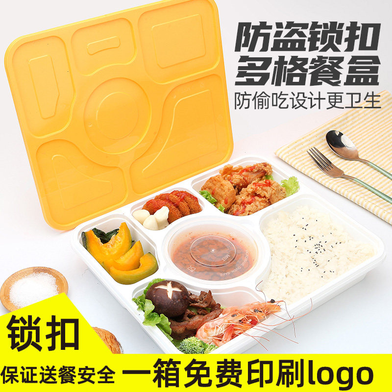 一次性餐盒加厚四格饭盒防盗扣五格快餐盒密封六格快餐七格打包盒