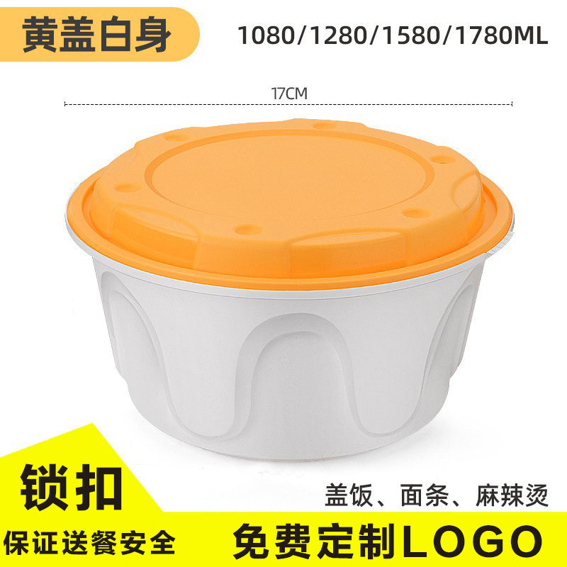 一次性餐盒商用麻辣烫打包盒双层面条外卖盒加厚密封防漏圆形饭盒