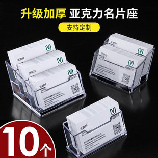 亚克力名片盒高档商务风大容量透明卡片卡位盒收纳盒前台展示男创意摆台桌面多层放名片架托名片座分格名片夹