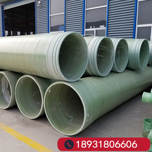 玻璃钢管化工通风排水排污电力电缆穿线保护管夹砂管道除臭地埋式