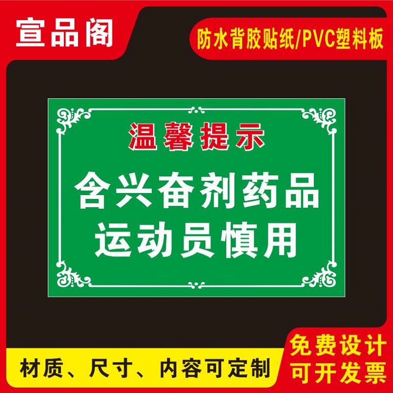 PVC可定制标识牌免费设计