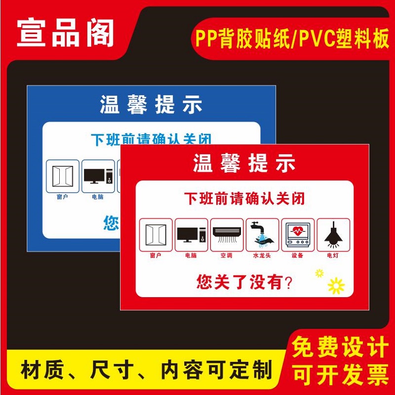 PVC可定制标识牌免费设计