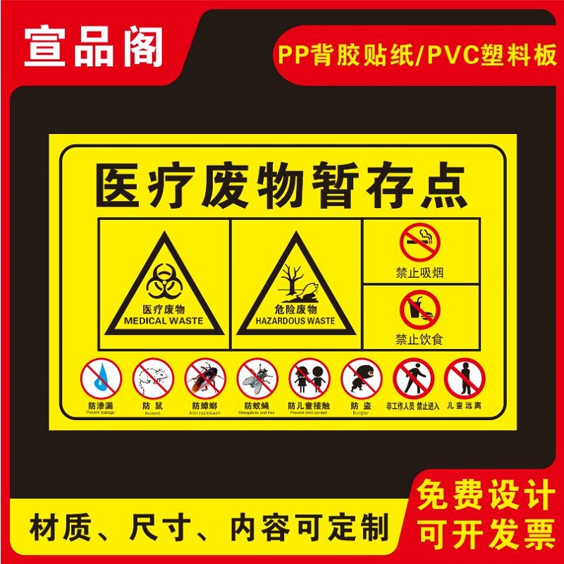 PVC可定制标识牌免费设计