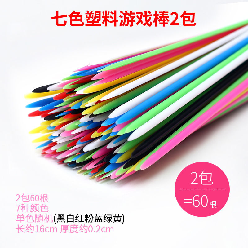 爱乐心儿童七色挑小棒游戏棒