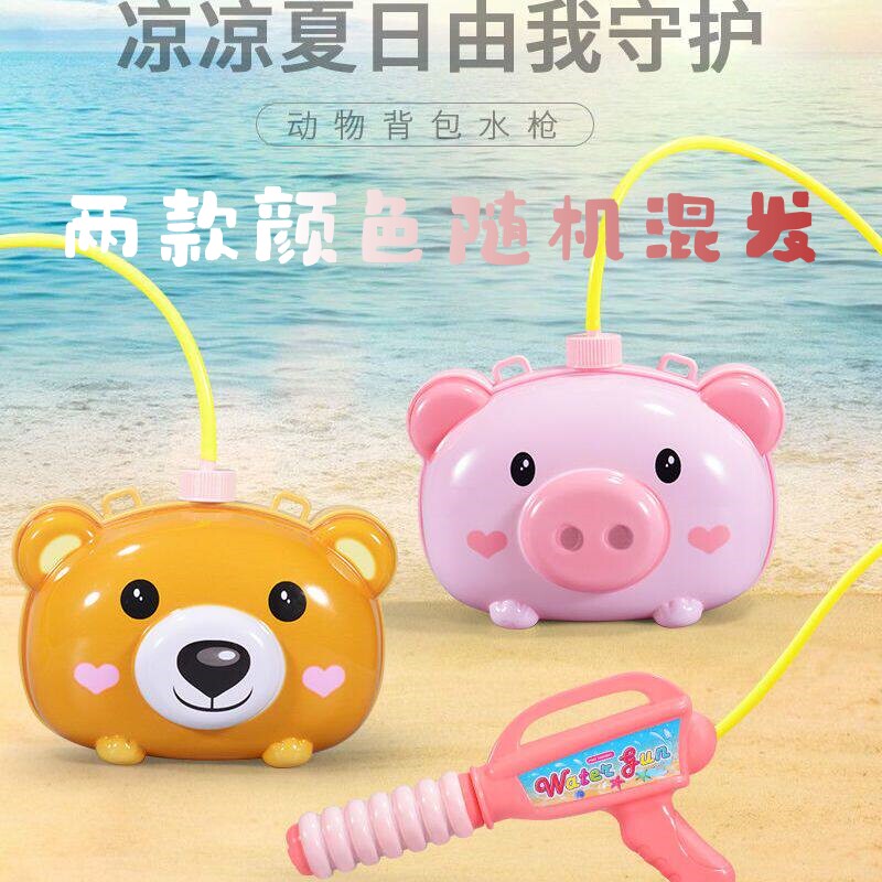 夏季儿童卡通动物造型水枪玩具